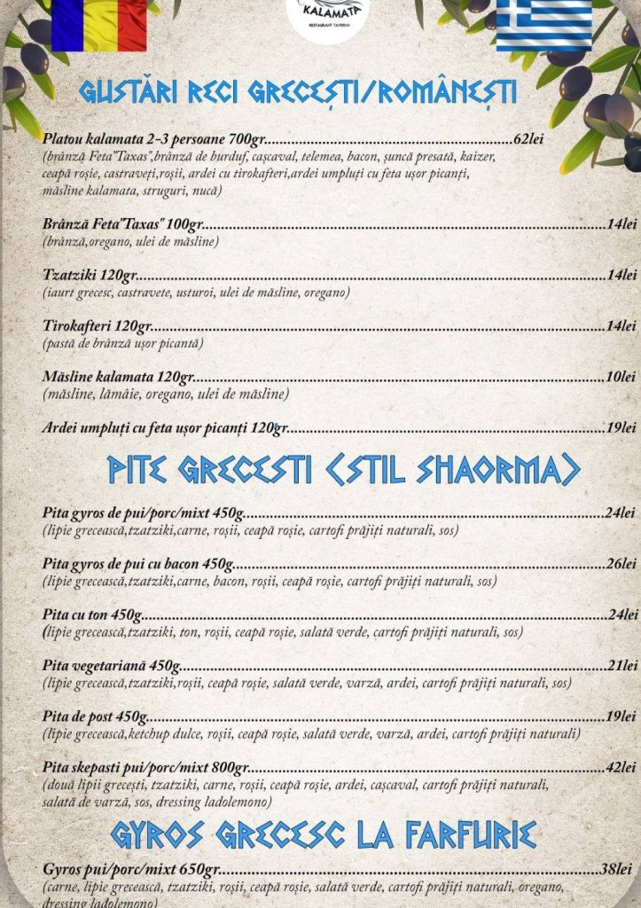 Mica Kalamata Greek Mixt Grill 1 mica kalamata greek mixt grill